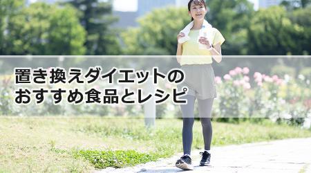 ダイエット中のウォーキング、目標歩数はどれくらい？